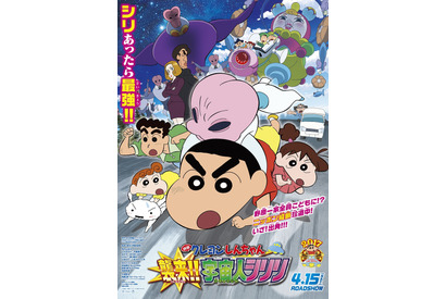 『映画クレしん』主題歌入り新予告編公開！ 雨上がり・宮迫＆蛍原のキャラも 画像