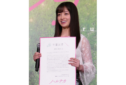 橋本環奈、高校の卒業式出席できず…『ハルチカ』初日に卒業証書 画像