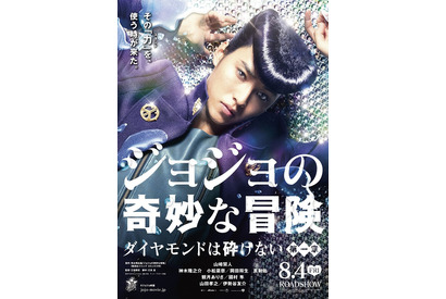 実写『ジョジョ』本編映像公開！ 山崎賢人、スペインロケの“杜王町”に降臨 画像