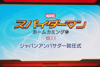 関ジャニ∞、『スパイダーマン』最新作のジャパンアンバサダーに！主題歌も担当 画像