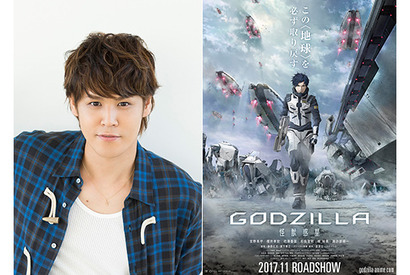 宮野真守『GODZILLA』主演に！ゴジラ映画史上初の“全3部作”公開へ 画像