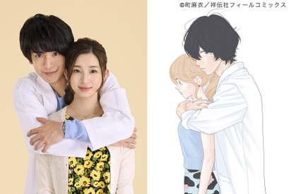 2.5次元俳優・黒羽麻璃央が“ロールキャベツ男子”に！ 足立梨花とW主演『アヤメくんののんびり肉食日誌』 画像