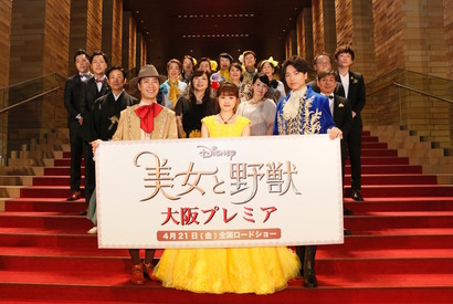 エマ・ワトソンが「まいど！エマやで！」特別メッセージも到着『美女と野獣』大阪プレミア 画像