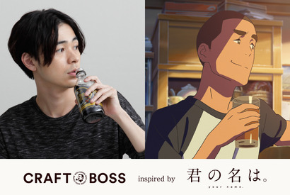 成田凌、『君の名は。』の世界観そのままにCMスピンオフ動画公開中 画像