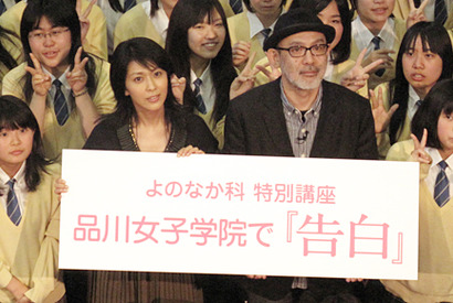 松たか子VS中島監督　告白イベントで激論抗争勃発!? 画像