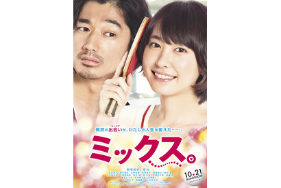 新垣結衣、「リーガルハイ」古沢良太最新作で新境地！『ミックス。』特報映像 画像