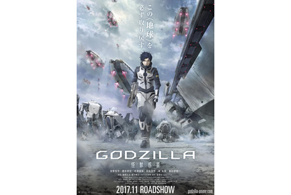 宮野真守主演アニメ『GODZILLA』海外へ！両監督からコメント到着 画像