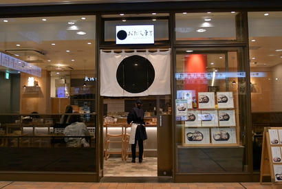 「Soup Stock Tokyo」が次なる革新へ 和と洋が融合したこだわりの汁椀「おだし東京」 画像