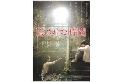 【予告編】カン・ドンウォン、時を超えて初恋の人に逢いに…『隠された時間』 画像