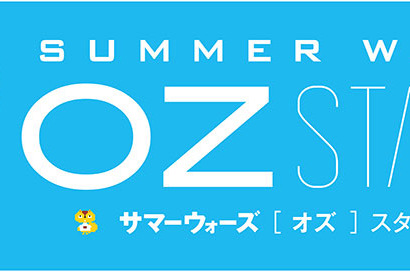 細田守監督『サマーウォーズ』カフェ登場！「スタジオ地図 2017 in Summer」 画像