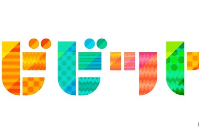 TOKIO＆V6、同年代メンバーが緊急座談会！ 「ビビット」 画像