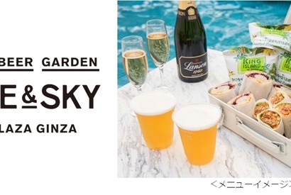 夏限定の遊び場、銀座のルーフトップテラスで大人のビアガーデン開催中！ 画像