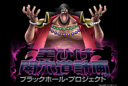 黒ひげがサイトジャックでルフィの行く手阻む？　旋風止まらぬ「ONE PIECE」新展開 画像