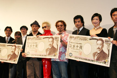 東京国際映画祭特別招待『ユメ十夜』ワールドプレミア舞台挨拶 画像