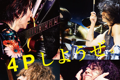 イエモン、15年ぶり再結集ツアーの密着ドキュメンタリー『オトトキ』公開日決定 画像