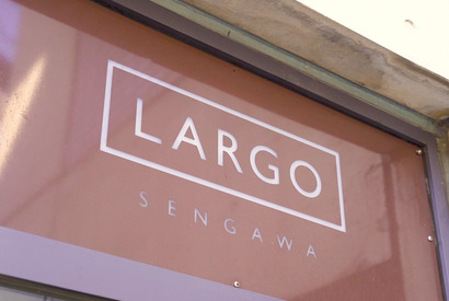 ゆったりくつろぐ大人の時間を！ 郊外随一の極上スタイリッシュカフェ 画像