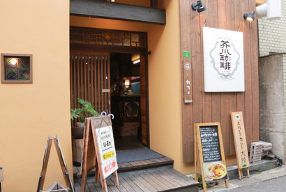 1日30食限定！ 世界各地の味をひと皿で味わえる”大陸カレー” 画像