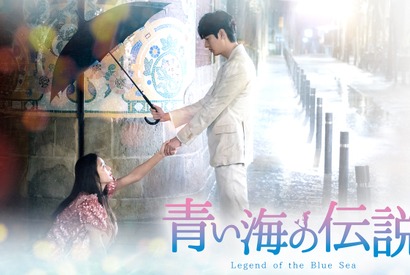 イ・ミンホ、3年ぶりドラマ復帰作「青い海の伝説」Mnetで初放送！ 人魚と詐欺師のラブストーリー 画像