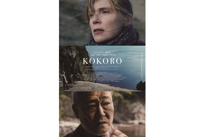 國村隼＆安藤政信＆門脇麦らの英語セリフシーンも『KOKORO』予告公開 画像