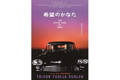 ベルリン国際映画祭銀熊賞！アキ・カウリスマキ監督最新作『希望のかなた』12月公開へ 画像