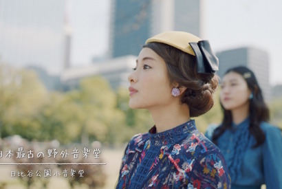 石原さとみ、日比谷で“ハイカラな秋”！CMソングは佐藤千亜妃＆金子ノブアキがタッグ 画像