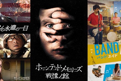 ミニシアター系の未公開作がAmazonビデオで期間限定配信！第1弾はアン・リー監督作 画像