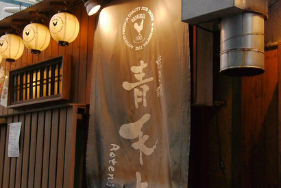 安くて美味しいと評判！ 路地裏にひっそりと佇む鶏料理居酒屋 画像
