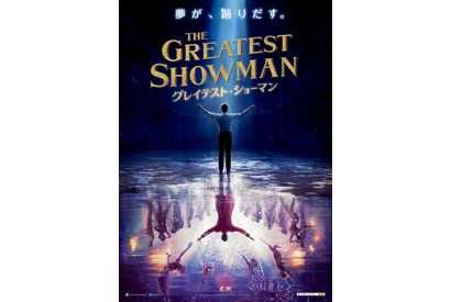 ヒュー・ジャックマン「全てが新しい」『グレイテスト・ショーマン』公開日決定 画像