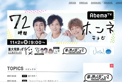 香取慎吾＆稲垣吾郎＆草なぎ剛「新しい地図」映画製作を発表！新動画公開 画像