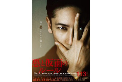 “悪”の玉木宏に震撼！新木優子＆吉沢亮ら登場『悪と仮面のルール』予告 画像