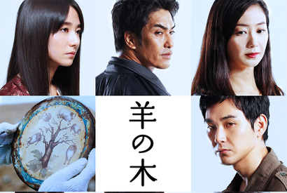 錦戸亮主演『羊の木』緊迫の予告編解禁！衝撃と希望のラストへ 画像