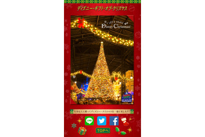 【ディズニー】動くフォトとは!? マジカルなクリスマス“シネマグラフ”登場 画像