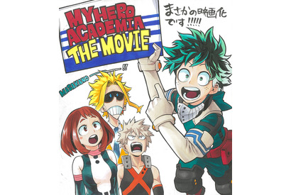 「僕のヒーローアカデミア」が初の劇場版に！ 原作者総監修のオリジナルストーリー 画像