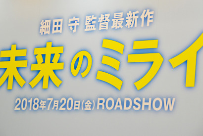 細田守監督、最新作『未来のミライ』は“兄妹”がテーマ　2018年7月公開へ 画像