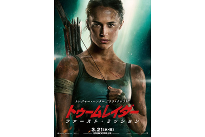 アリシア・ヴィキャンデル版“ララ”の活躍はいかに…『トゥームレイダー』3月公開決定！ 画像