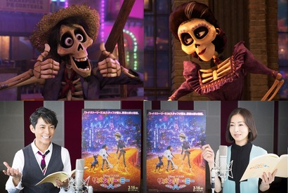 藤木直人＆松雪泰子、歌唱シーンも！ディズニー／ピクサー最新作『リメンバー・ミー』 画像