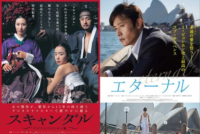 イ・ビョンホン＆ペ・ヨンジュン、元祖“韓流四天王”の主演作が連続公開 画像