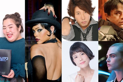 ゆりやんレトリィバァ、リアーナになりきり！ 日野聡＆沢城みゆきら吹替声優決定『ヴァレリアン』 画像