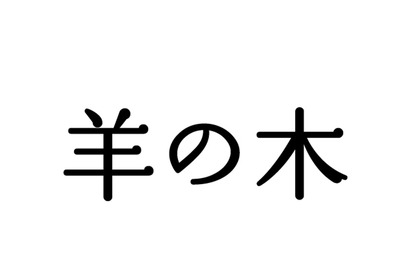 【インタビュー】錦戸亮 俳優であることへの“無意識”が生み出すナチュラルな存在感 画像