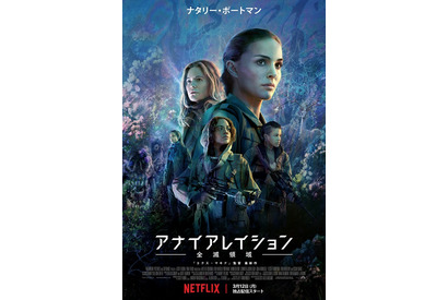 ナタリー・ポートマン主演×『エクス・マキナ』監督最新作Netflixで配信へ 画像