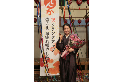 葵わかな「わろてんか」クランクアップ！ 「明日も明後日も続くんじゃないか」 画像