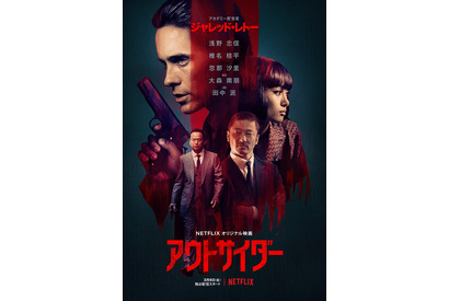 ジャレッド・レトが極道の道へ…浅野忠信＆忽那汐里出演『アウトサイダー』予告編 画像