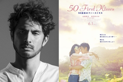 平井堅、主題歌書き下ろし！山田孝之＆長澤まさみ『50回目のファーストキス』予告 画像