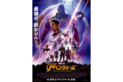 『アベンジャーズ』最新作、5大都市で“前夜祭”開催！ 画像