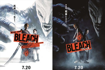 福士蒼汰主演『BLEACH』の主題歌が[Alexandros]に！ポスター＆予告公開 画像