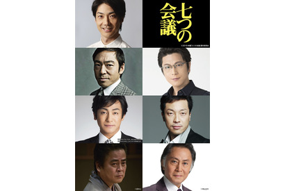 野村萬斎が主演！池井戸潤原作「七つの会議」映画化に豪華キャスト集結 画像