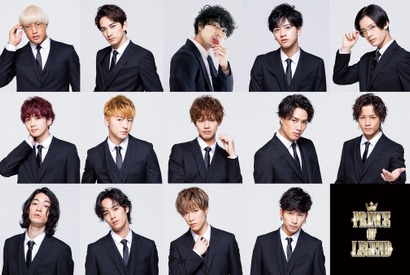 片寄涼太＆鈴木伸之らで“王子バトル” ！「HiGH&LOW」に続く新プロジェクト始動 画像