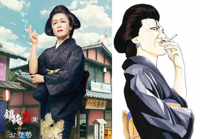 『銀魂2』は吉原炎上篇と予想!? キムラ緑子の実写“お登勢”に「違和感なし！」と期待の声も 画像