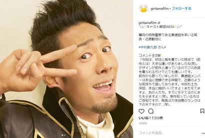 中村勘九郎、『銀魂2』“真選組・近藤”続投へ！「この衣装を着られるだけで嬉しい」 画像