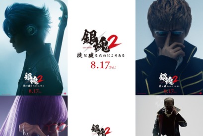 窪田正孝＆三浦春馬にGACKTの声も！『銀魂2』新キャラビジュ発表に予想続々 画像